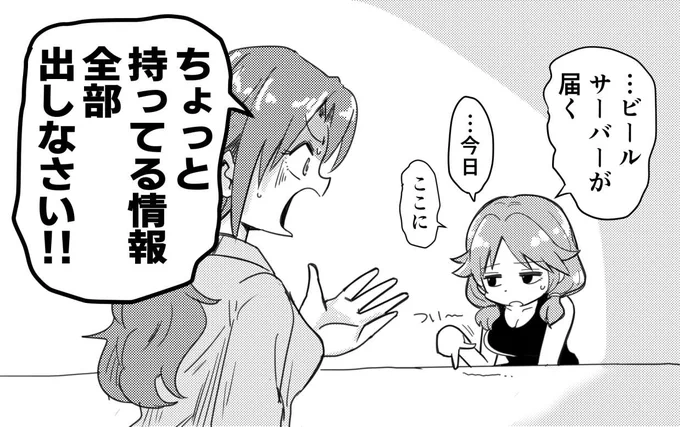 ネームを考えながら川島さんの家で
どこまでやっていいかを考えています 