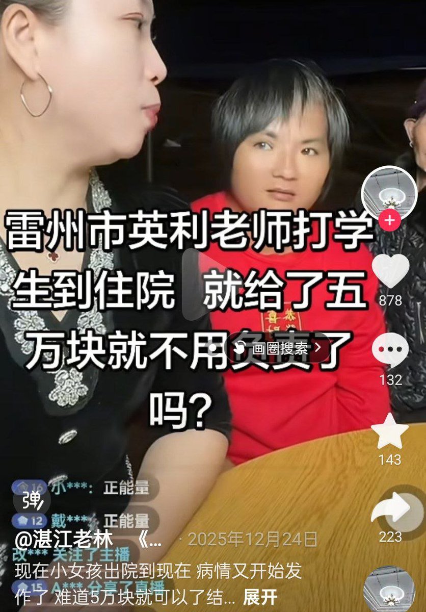 李老师不是你老师 tweet media