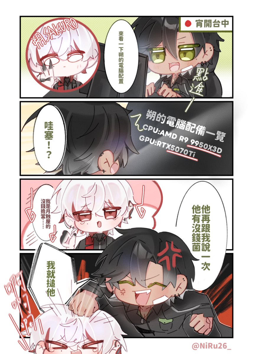 昨天的海巡台太歡樂了我要笑死
朔撒哭囉欠搥👊🏻

#YorunoArt #SakuroArt