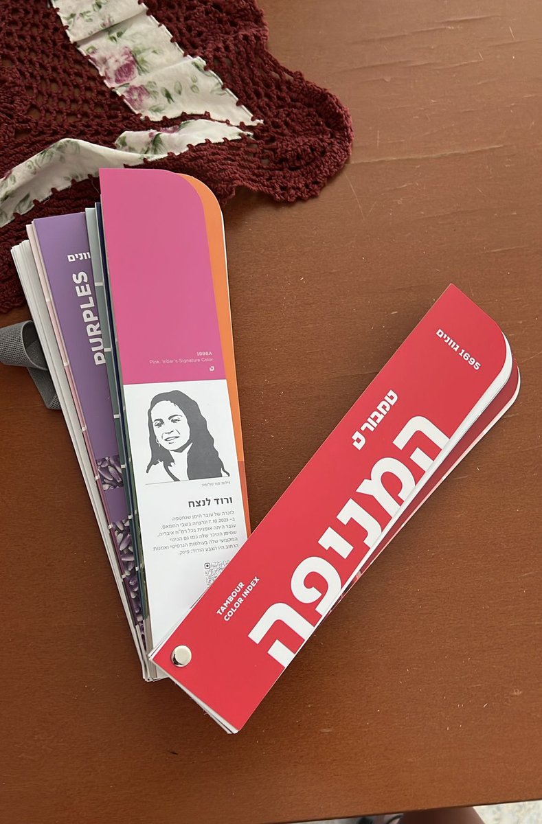 klaiman14's tweet photo. המניפה של ענבר הימן PINK 🩷

טמבור הנציחה את אומנית הגרפיטי ענבר הימן ״ההלפרית״ הנפלאה שבאה לעזור במסיבת הנובה. 

חברת טמבור הוסיפה את הגוון החדש והוורוד למניפת הצבעים שלה בשם: ״פינק, הוורוד של ענבר".

ורוד לנצח. מרגש 🩷 https://t.co/Uieg7NpnVn