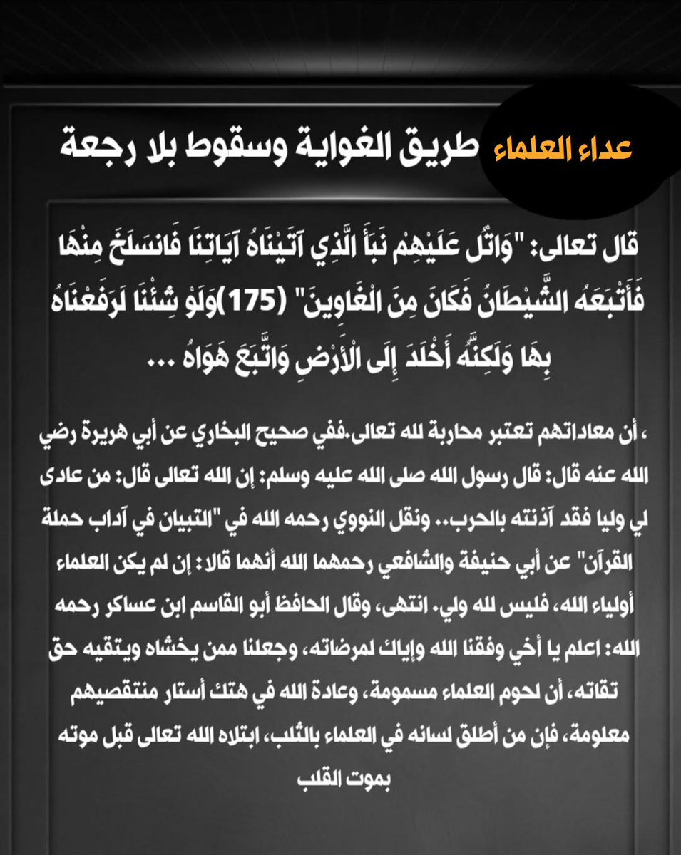 مختارات إسلامية منوعة (@ahmed_abasy70) on Twitter photo 