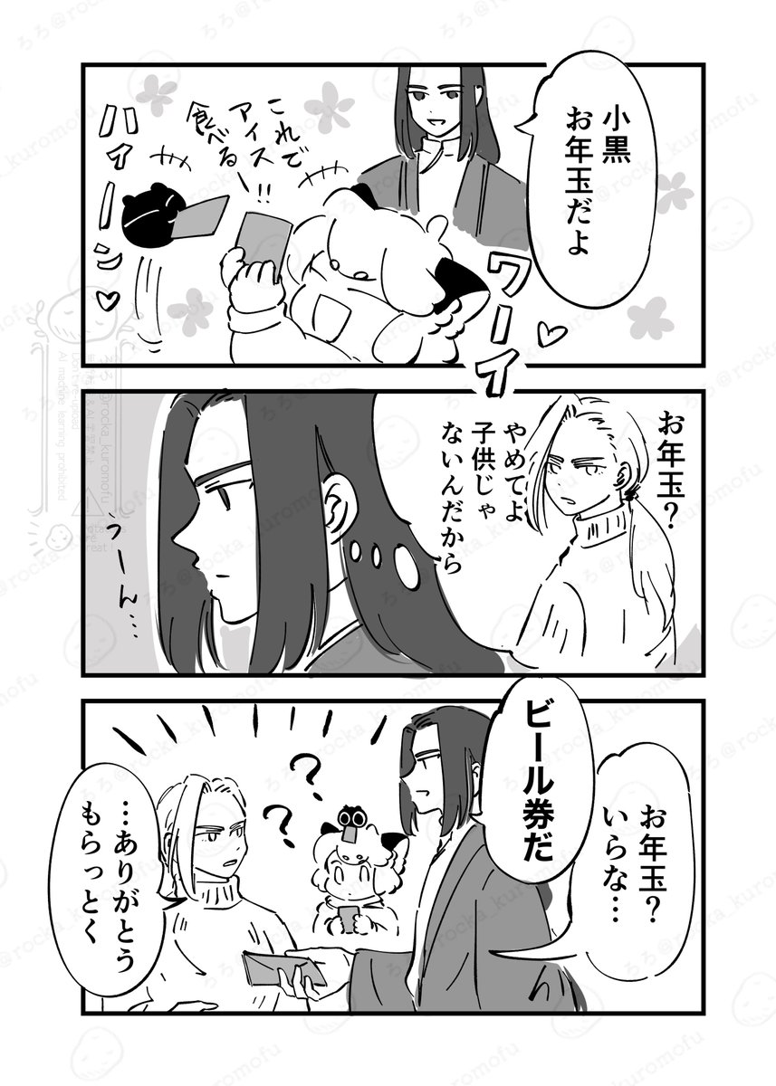 rocka_kuromofu's tweet photo. 金門お年玉事情 https://t.co/lBweIGkiRn