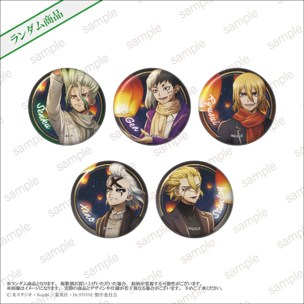 Dr.STONE ゲン 缶バッジ56点 TVアニメ「Dr．STONE」】トレーディング缶バッジ 全5種