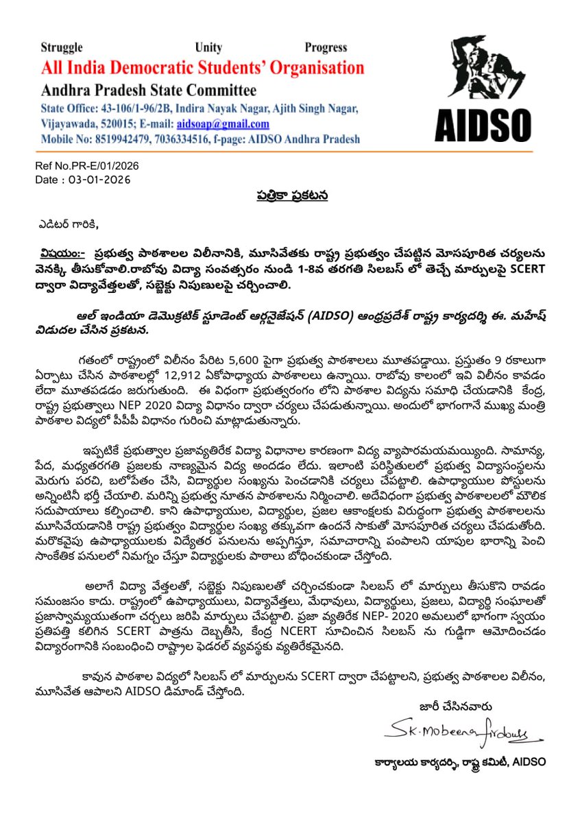 #aidso 
#savepubliceducation