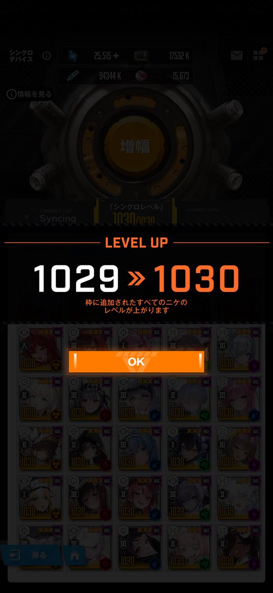 O-chan@NIKKE tweet media