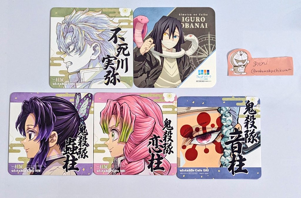 交換 譲渡】 鬼滅の刃 ufotable カフェ ダイニング DINING ヒロマ お