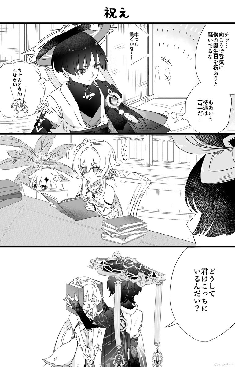 アマノ二次 (@39_goodlove) / Posts / X