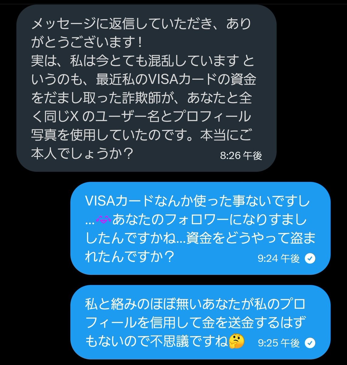 詐欺アカウント 昔は大喜利お題も出してた某アカウントだけど何年も