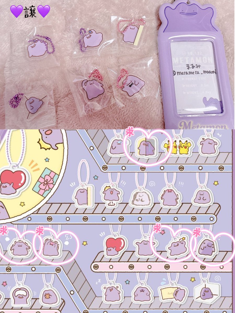 ♡交換♡ メタモン シークレットカプセルマンション ガチャガチャ 韓国