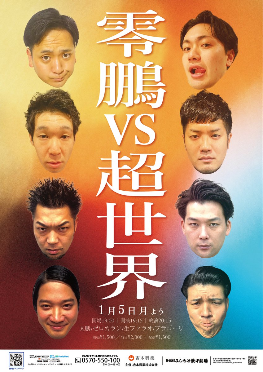 生ファラオ 東 武志 (@AzmPharaoh) / Posts / X