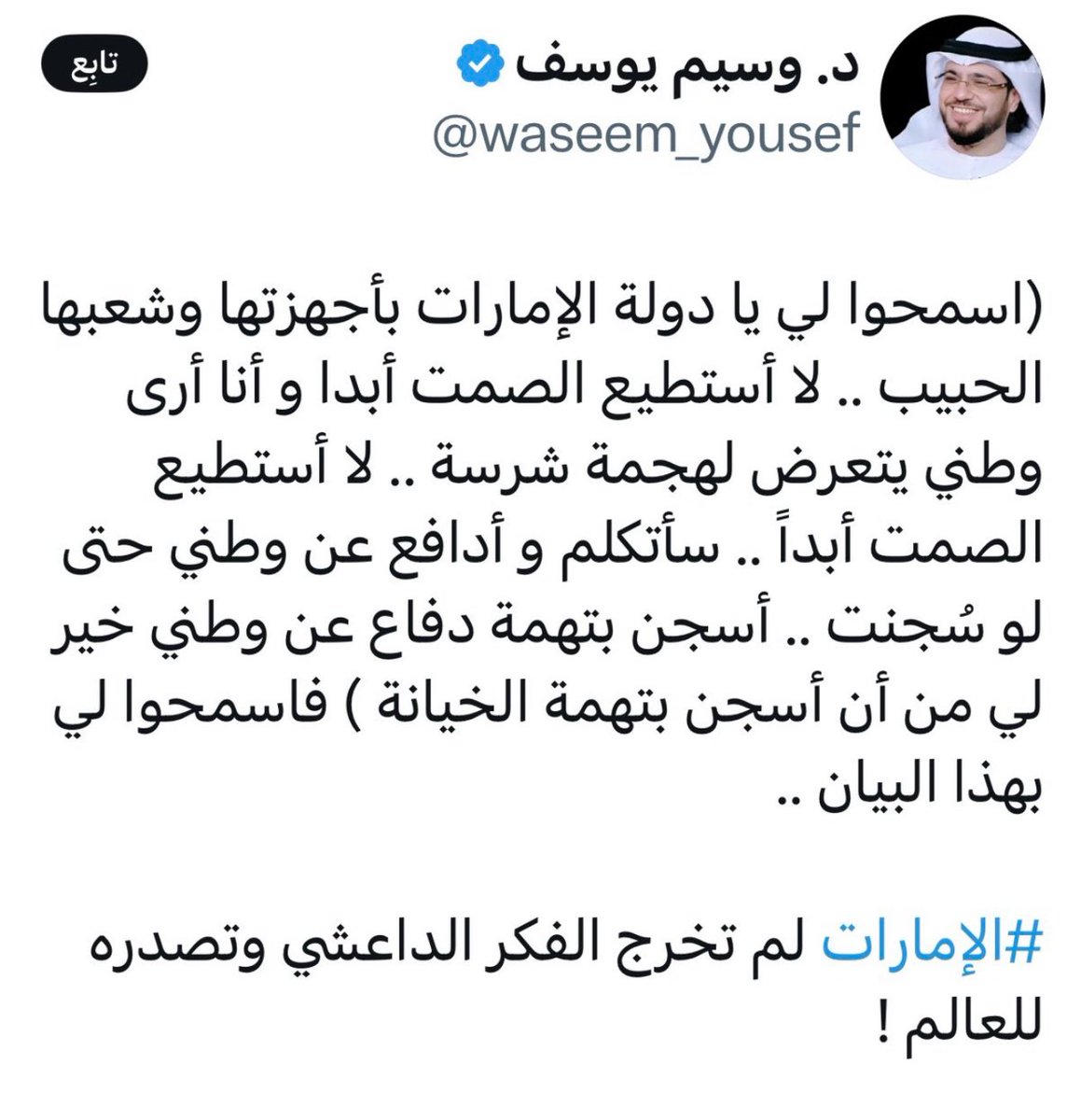 يمكن لكونك <a href="/waseem_yousef/">د. وسيم يوسف</a> مجرد أجير لا قيمة له، يستدعونه وقت الحاجة، تستشعر لزوم الاستئذان، أما أنا فلن أٍستأذن من شعبي ولا حكومتي في الدفاع عن وطني.. أنا جدي وجد جدي وجده لم يعرفوا غير هالأرض وطناً..بعكسك طبعاً 
 
لم أكن طيلة كتابتي في تويتر أحب المهاترات لكن من طق الباب يسمع