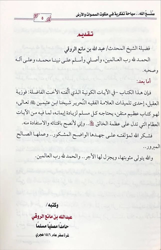 دار العقيدة tweet media
