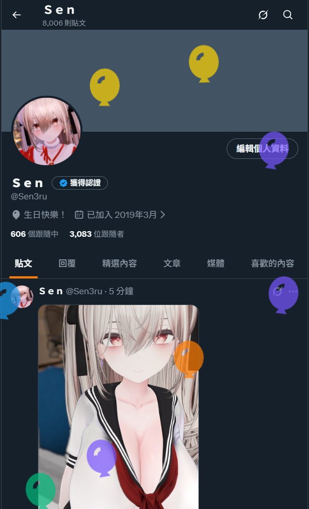 Ｓｅｎ tweet media