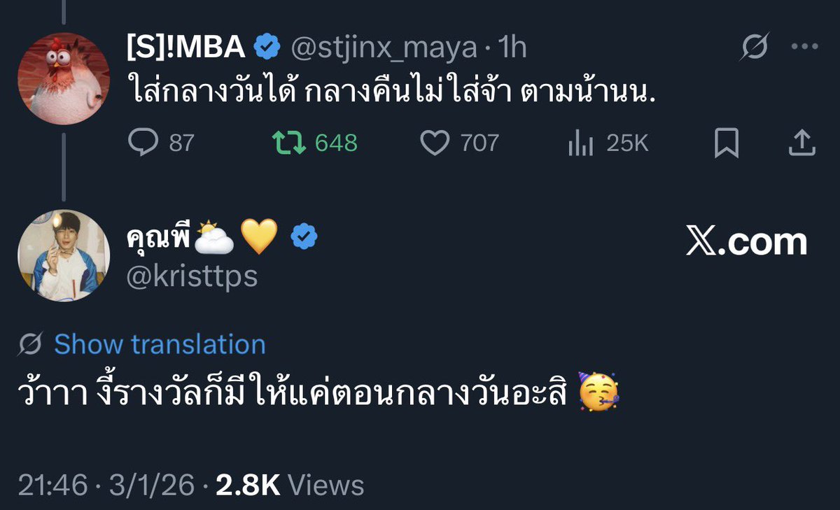 ロブ様♡ありがとうございます♡ 逆に夜のご褒美てなんなん？？？