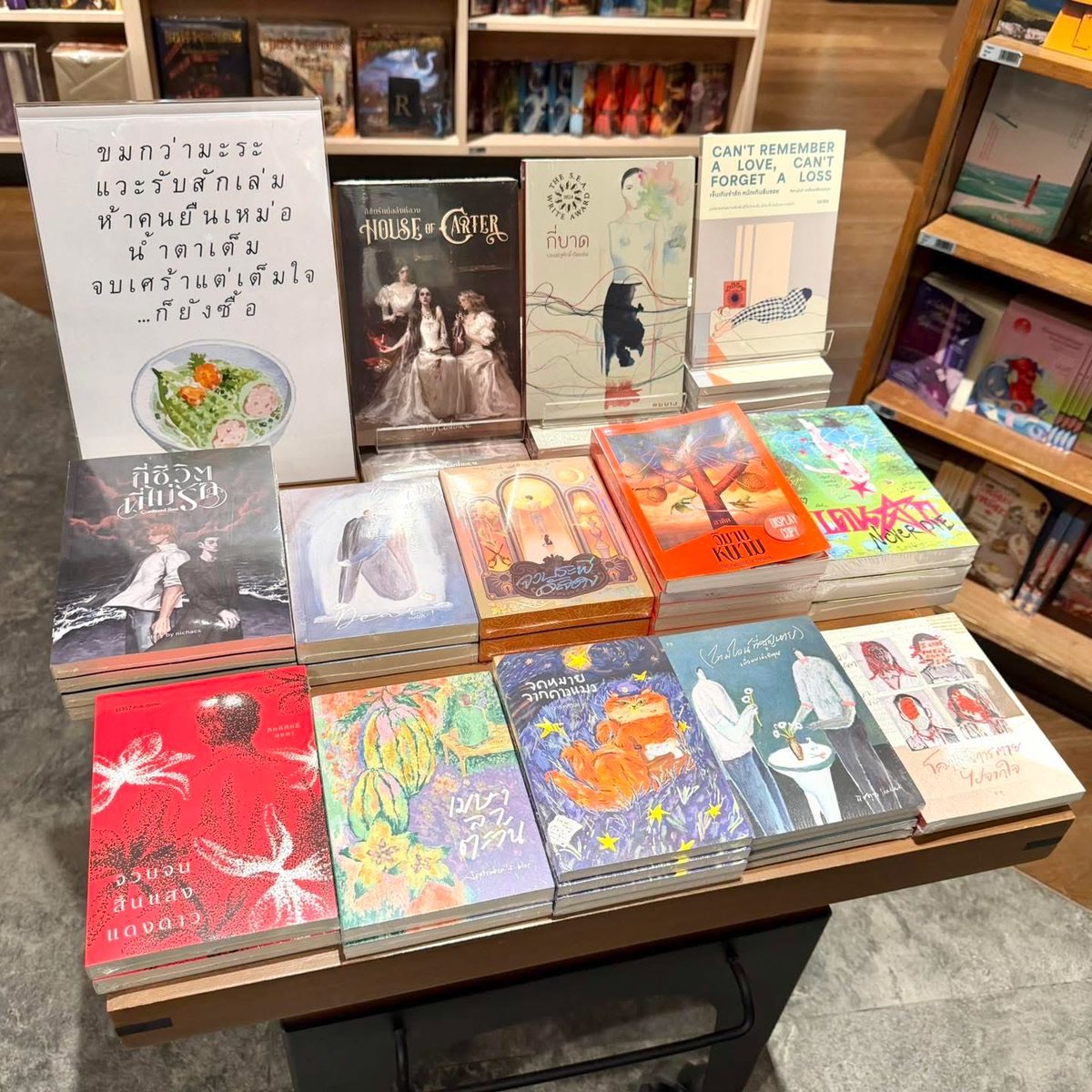 แจกโพยนิยายหวานน้ำตาลเรียกพี่… อ่านรับปีใหม่ ❤️