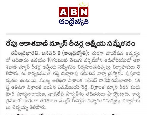 TuragaF's tweet photo. Tomorrow Jan 4, 2025, 10am at Telugu University..pl come https://t.co/J37mUvAmzS
