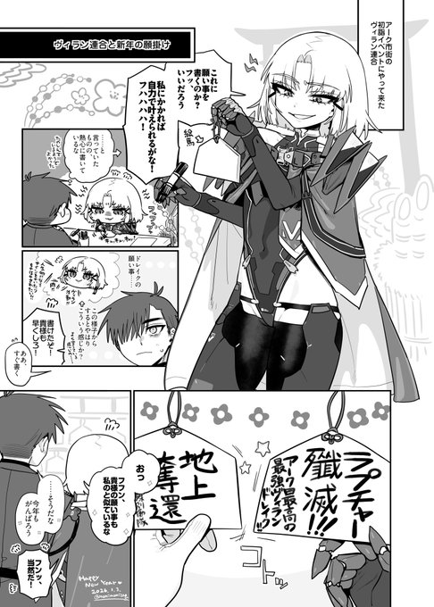 #NIKKE #NIKKEfanart 新年あけましておめでとうございます!!の気持ちで描いた、初詣で絵馬に新年の願い事を書くヴィラン連合小ネタです。ヴィラン連合と言うからには恐ろしい願掛けをしているんだろうなぁ～……!! にくまんマンは2026年もヴィラン連合のますますのご活躍を祈念しています