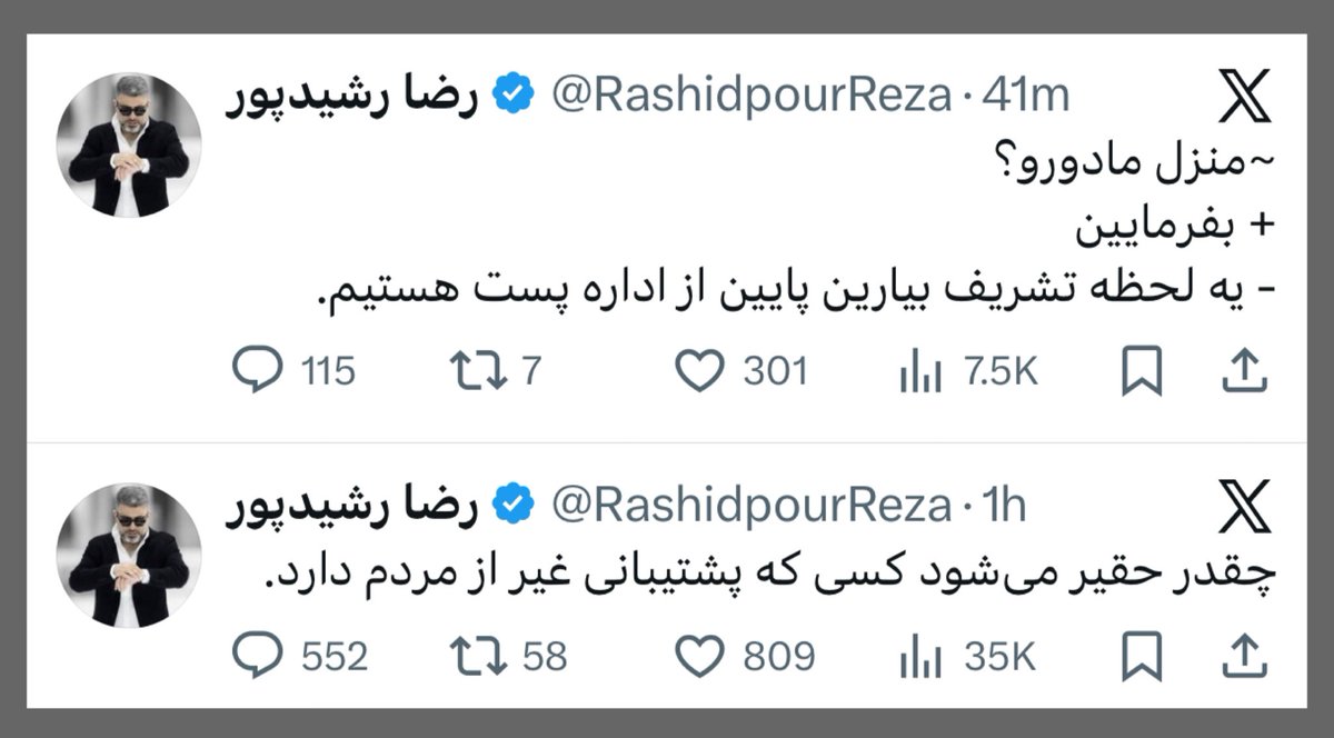رضا پناهیان 🟢🟢الله🔴🔴 tweet media