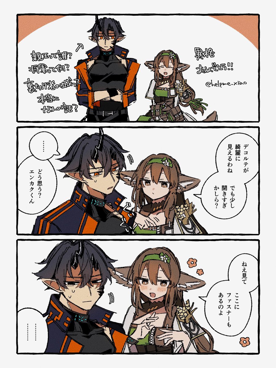 ゴトー@C107 1日目東8 X-61a (@GTO_Mason2) / Posts / X