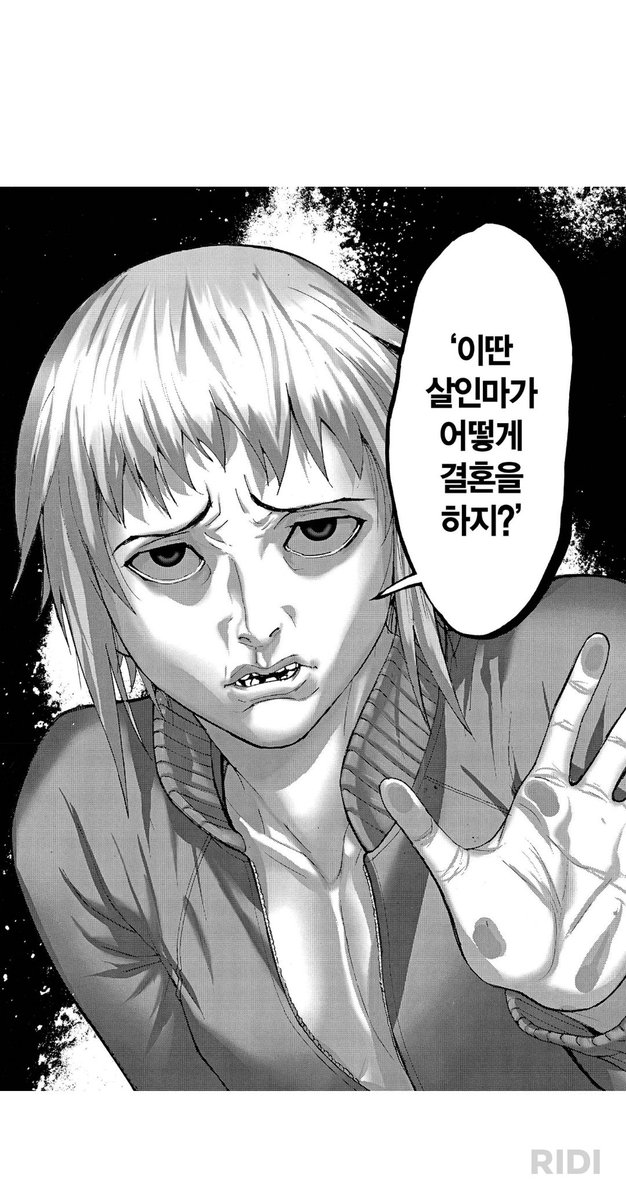 리뷰에 이 만화 다음권 보고 싶어서 출판사에 입사하고 싶다는 게 주르륵 달려있으면 얼마나 재밌는걸까
진짜 다보면 나도 이력서쓴다 소리가 절로 나오는 만화

3명을 토막살인 후 은폐 사형수가 된 여자
그 여자에게서 시체를 돌려받기 위해
살인마에게 프로포즈한 주인공