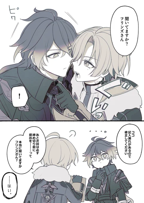 容赦ないと良いなって 