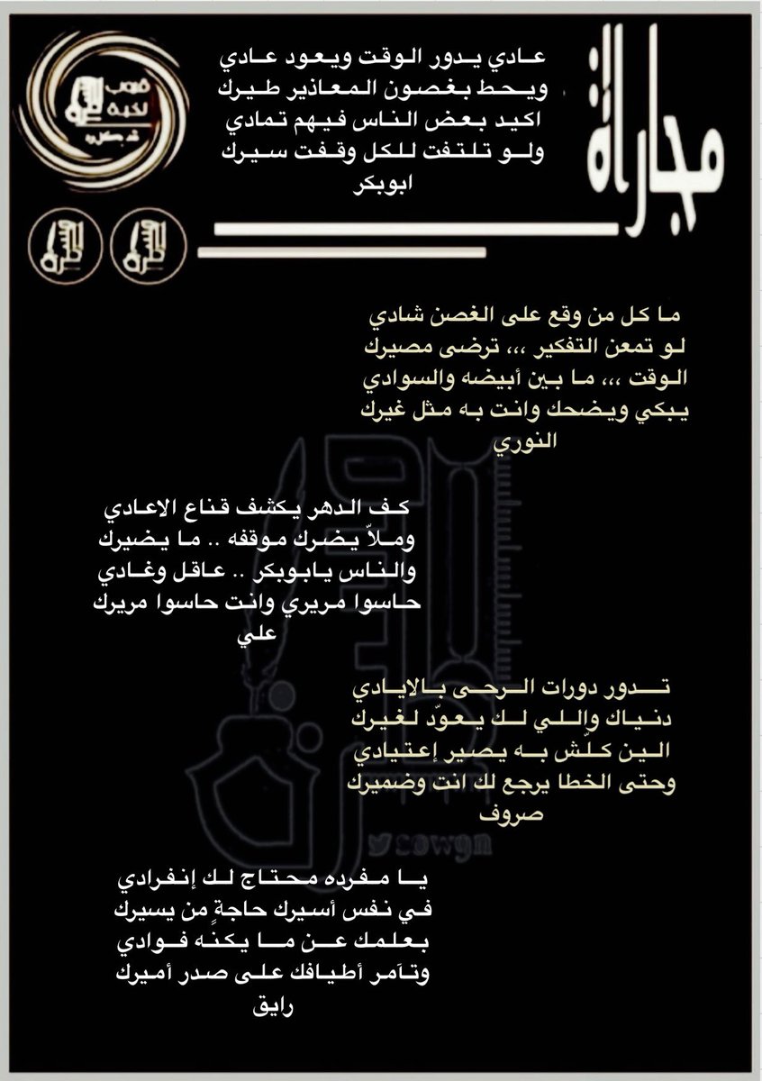 المسطرة tweet media