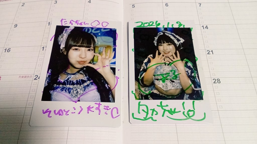 あーちゃんまる Post by あーちゃんまる on X: 好きなように。