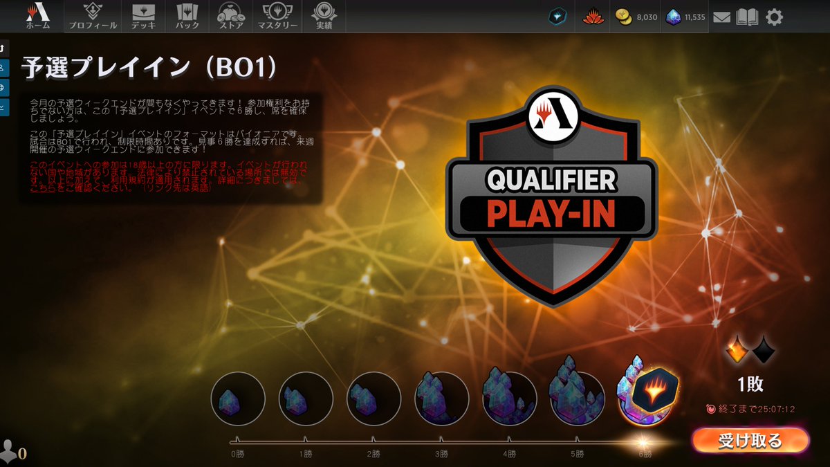プレイイン予選抜け！ ALTにリストあり 来週もがんばります！