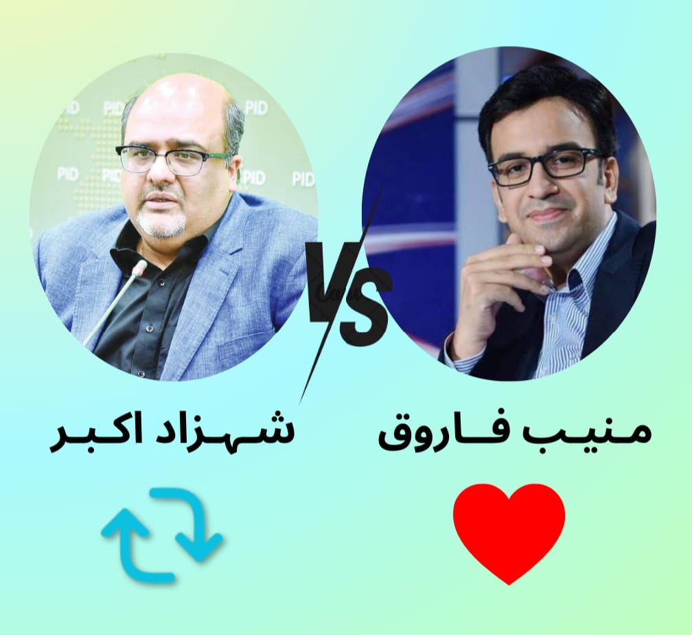 ShahbazGillFan's tweet image. عوامی رائے !!

حق اور سچ بات کرنے والی آواز ان دونوں میں سے کون ہے ؟

اپنی رائے ضرور دیں ؛

#مزاحمت_کا_سلطان_عمران_خان