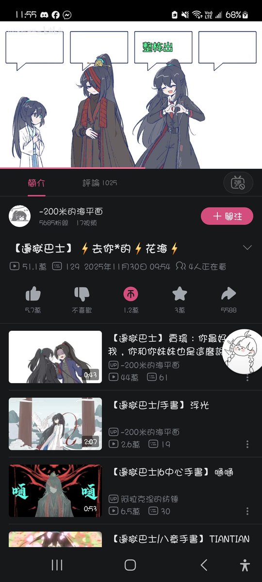 欲安 tweet media