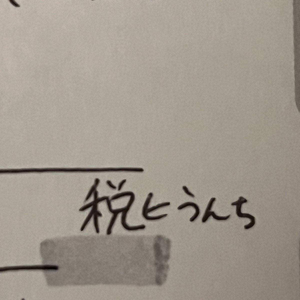 nmfl_n's tweet image. 参考書開いたら笑われた(食事エネルギーをお金に例えてる)