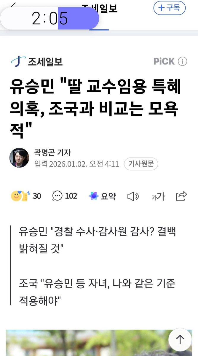 wpdlatm10's tweet image. 이광철

말은 바로 하자.
조민 씨를 님 따님과  비교하자면, 일단 검찰수사부터 받자. 
님 따님의 대학 입학과 대학원 입학, 졸업 서류,  인천대 교수 임용 서류 전부를 털자. 임용 서류가 없어졌다는데, 그 경위도 샅샅이 털자.
님과 님 부인의 관여도 샅샅이 털자. 님과 님 부인, 통신, 금융 계좌,…