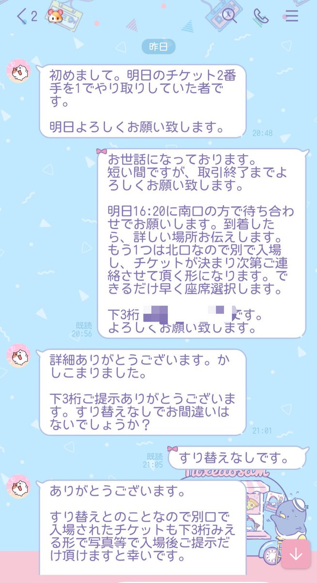 zJLidneHCGpOhIj's tweet photo. ⚠️注意喚起⚠️
関ジュあけおめ2026 1/3のチケットをお譲りするため、LINEを交換して、前日だったため待ち合わせ時間や、取引方法をお伝えし、明日よろしくお願いします。とやりとりをしましたが、次の日連絡がとれなくなりました。相場が安くなったため、ドタキャンしたと思われます。
30代 三浦担 https://t.co/eLpUdt3AbT