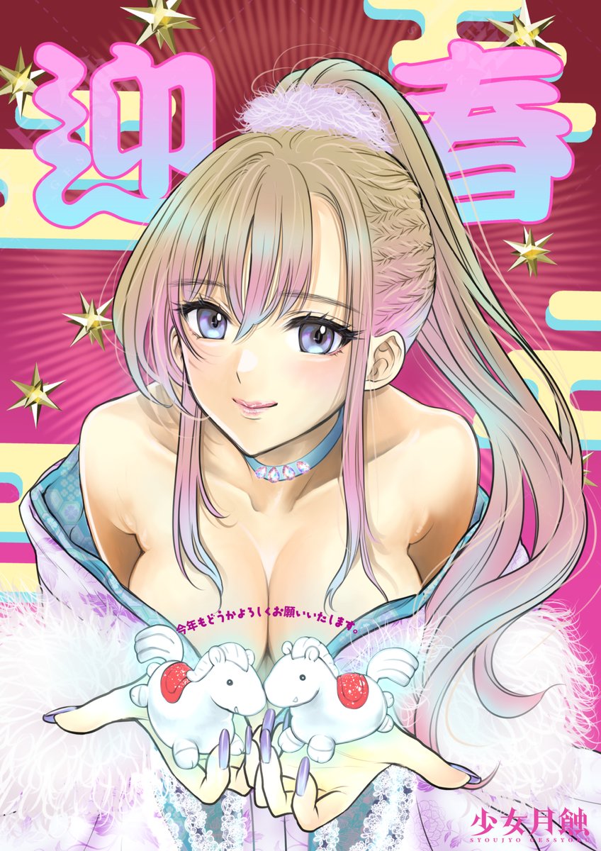 2026年新春御年賀絵🎉今年も何卒よろしくお願いいたします～❣️ 