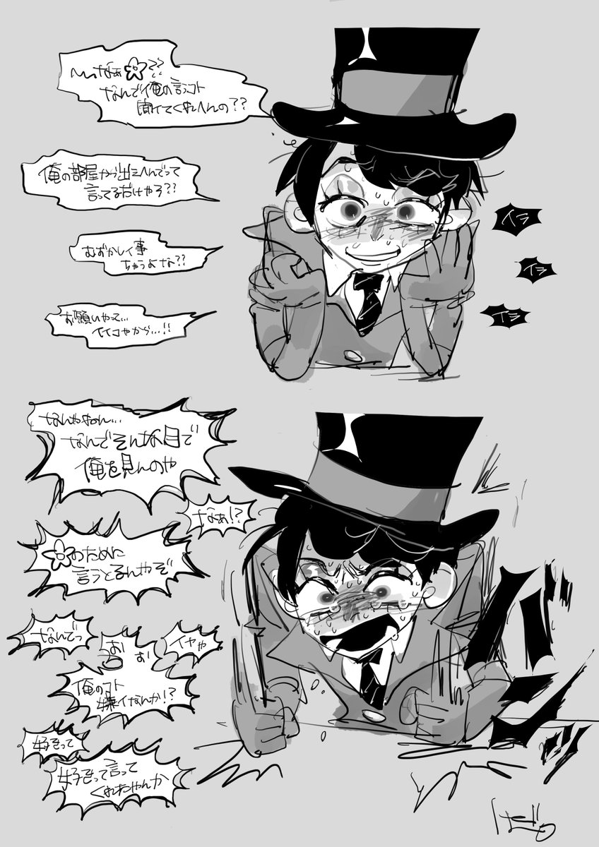 084RAS's tweet image. 夢に対して理不尽ギレする
ぐうヤンデレメンヘラDV気質🧤が見たいという絵