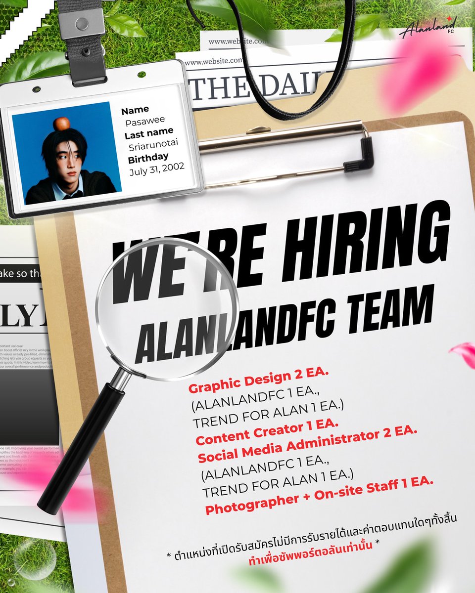 📣เปิดรับสมัครทีมงานบ้าน AlanLandFC
#ALANpasawee

ตำแหน่งที่เปิดรับ
1. 🖥️Graphic design 2 ตำแหน่ง
[ALANLANDFC 1 ตำแหน่ง , TREND FOR ALAN 1 ตำแหน่ง]
2. 📋Content Creator 1 ตำแหน่ง
3.📱Social Media Administrator 2 ตำแหน่ง
4. 📸 Photographer + On-Site Staff 1 ตำแหน่ง