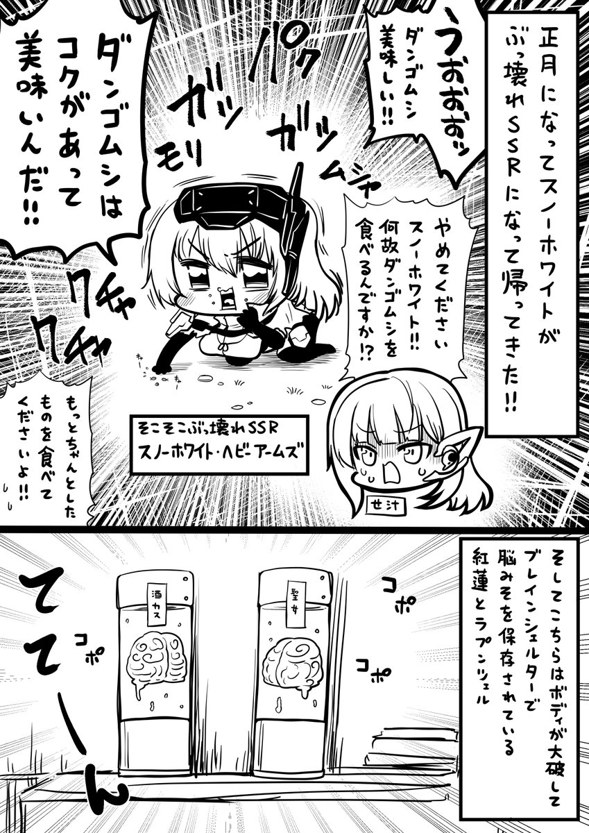 パイオニアと正月イベント(1/2)
#NIKKE #メガニケ 