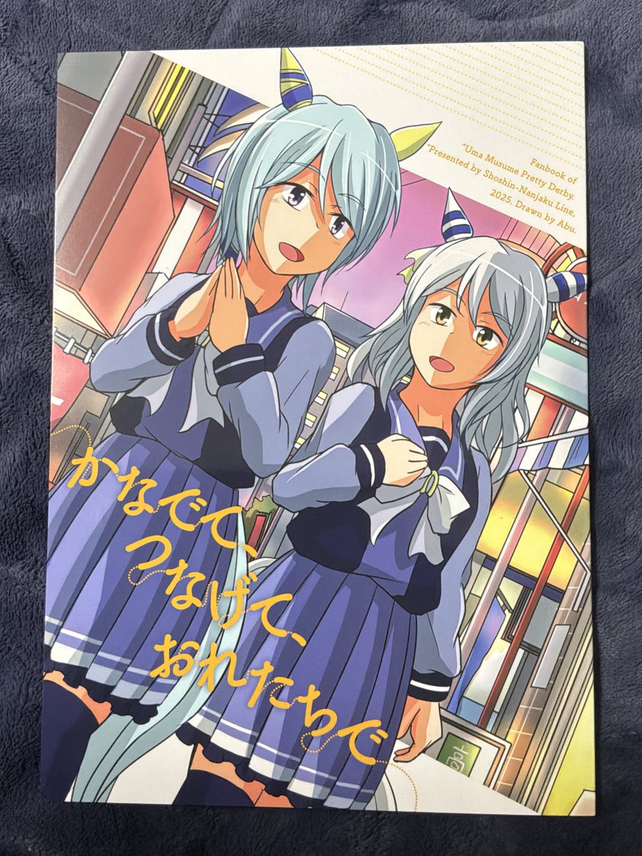 虻✈️ C107_1日目東7・J-44a (@abu0705) / Posts / X