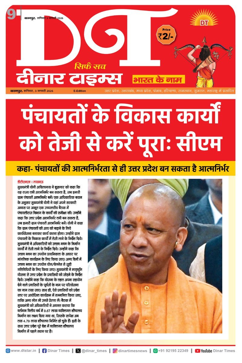 जय सियाराम...

<a href="/myogioffice/">Yogi Adityanath Office</a>