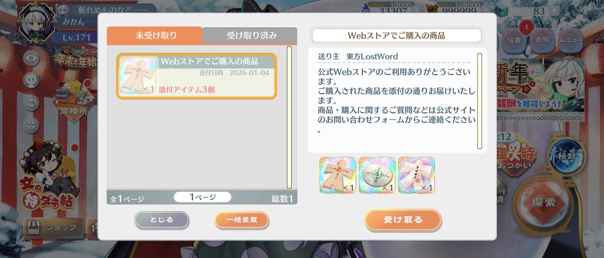 巫形代が1枚だけ足りなくて正月パック悩んでたけどwebストアにちょうどいいのあった