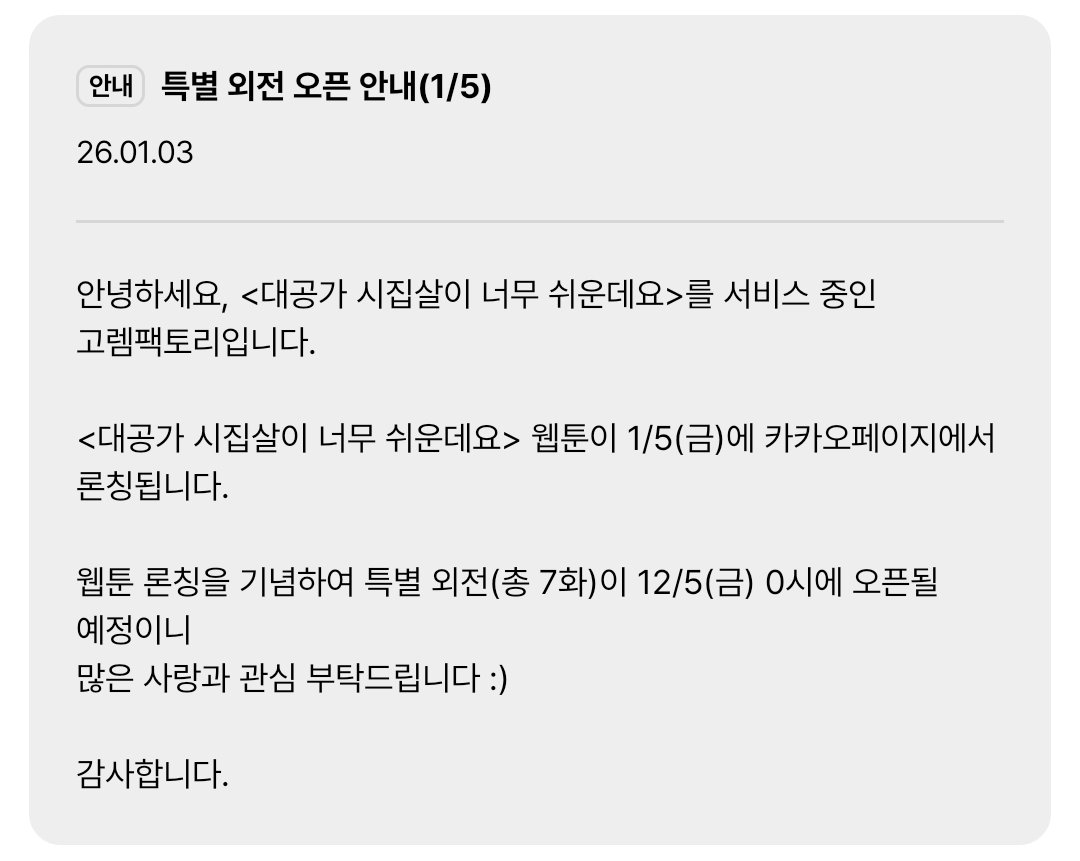 Senri_co's tweet image. &amp;lt;대공가 시집살이 너무 쉬운데요&amp;gt; 웹툰이 곧 찾아옵니다 🥰🥰🥰

웹툰 기념 외전은 기다리고 기다리셨던 시부모님 로맨스! 엘레나 데미안(하델루스 대공 부부) 이야기입니다~ 곧 봐요😍