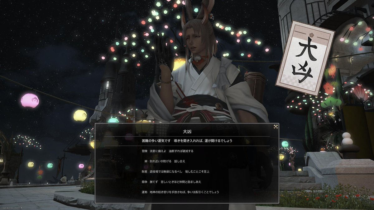 大凶であけおめです