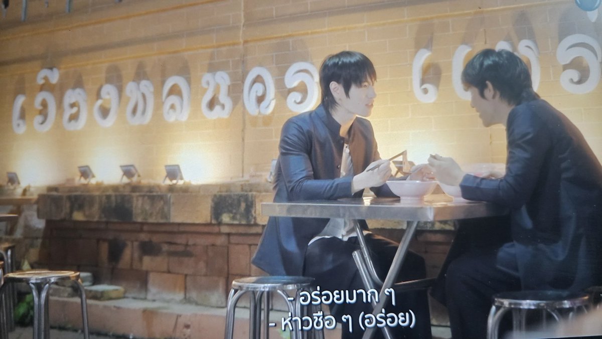 อร่อยมากๆ #ฉันคอยเธอ