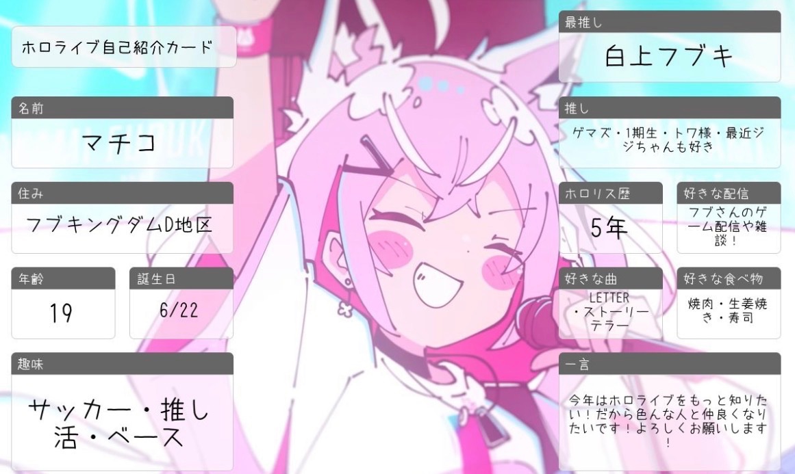 新年になったので自己紹介カード更新‼️ 今年のフォロワー数目標も2000