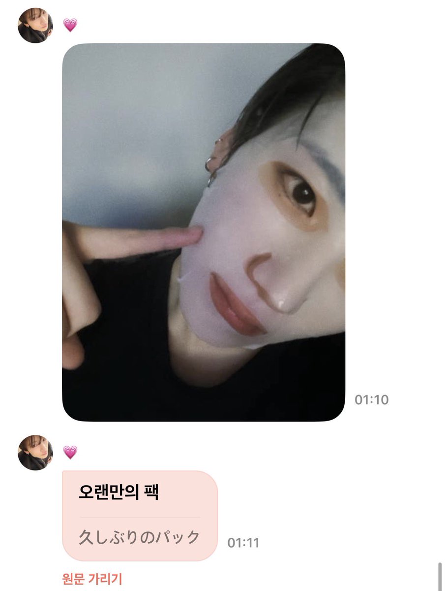 maishiteyu's tweet photo. 유마는 원래 1일1팩의 남자엿던 거 아시는 분 https://t.co/qIid12R6Pg