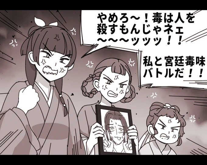 薬屋 