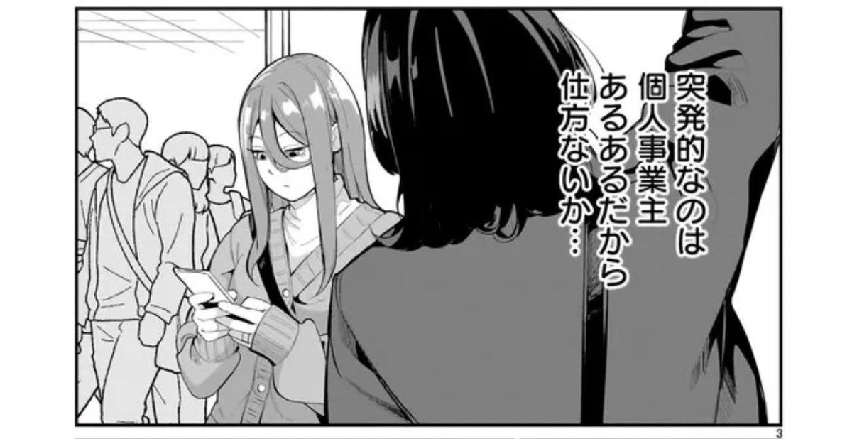 漫画家なのでコレ 