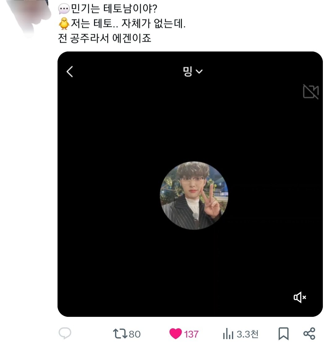 yvngissaessak's tweet image. 💬: mng are you a tetonam? (high testosterone guy)
🐥: I don't... have any testosterone.. Since I'm a princess, I have estrogen ofc

WHY ARE THEY INSANE TODAY????