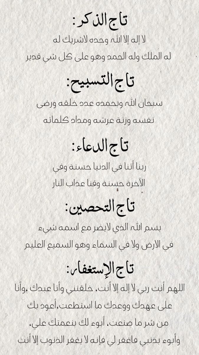 #شلفا_ولي_العهد_الوضح

ادعيه