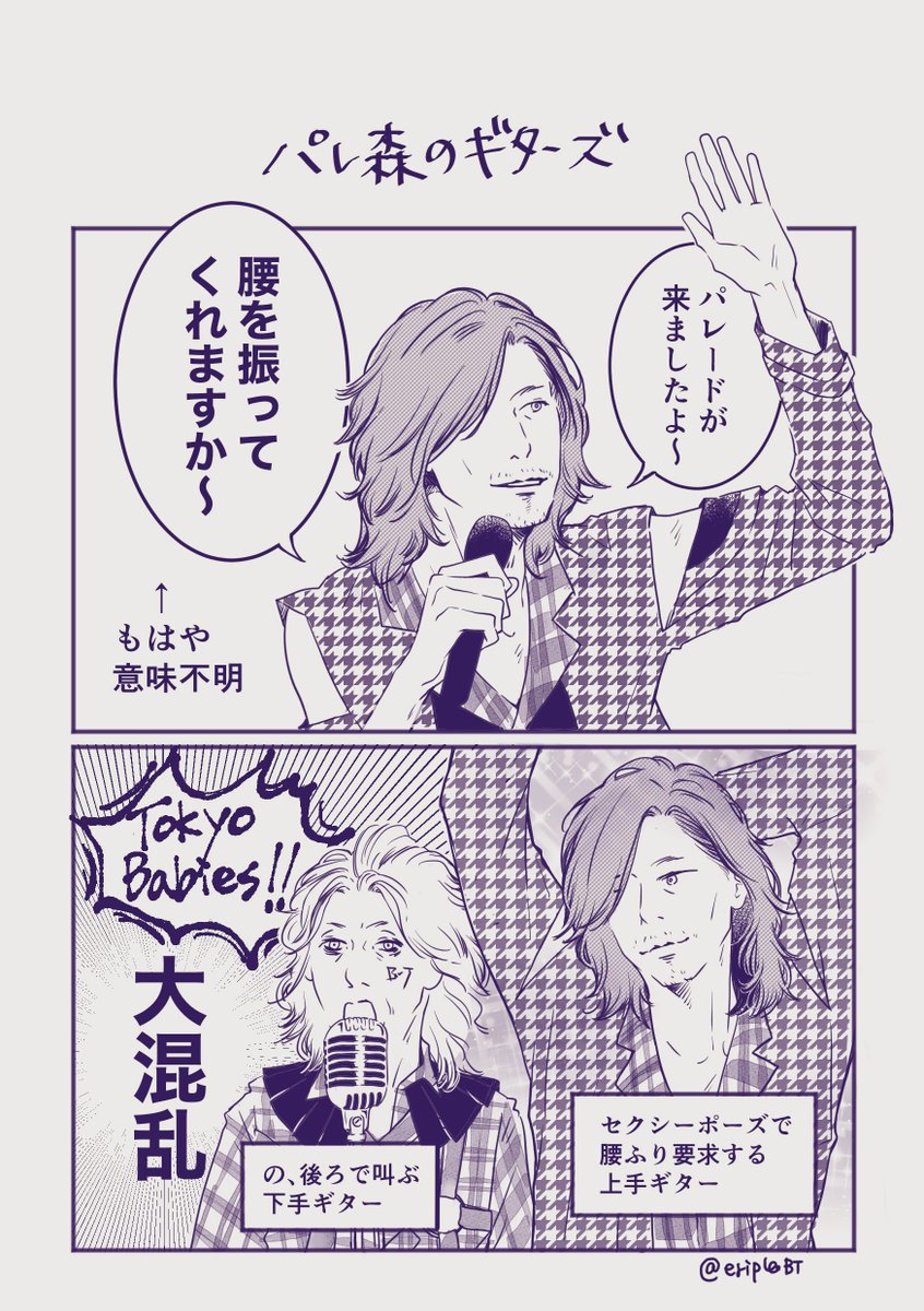 eripleBT's tweet photo. 武道館の思い出_φ(･_･
なんかいろいろあった気もするけど最後のスピードで全部持ってかれたので答え合わせしたい…
※ニュアンスなので細かいとこはご容赦下さいやで https://t.co/YsEDIz6YTd
